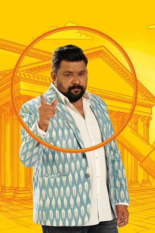 Постер сериала Neeya Naana