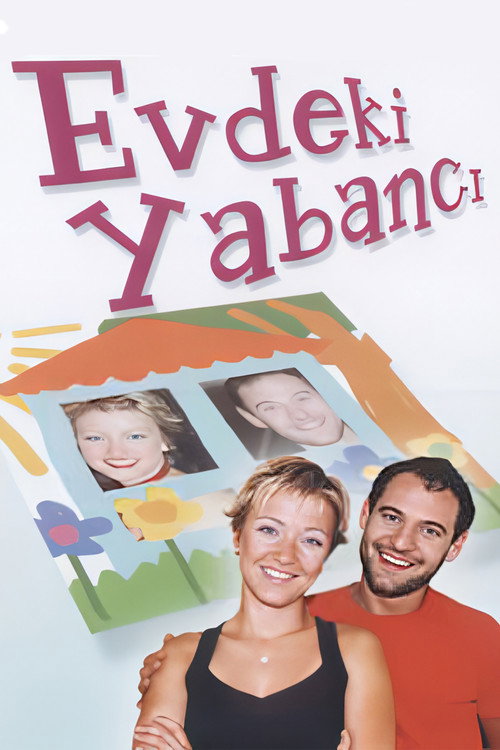 Незнакомец в доме