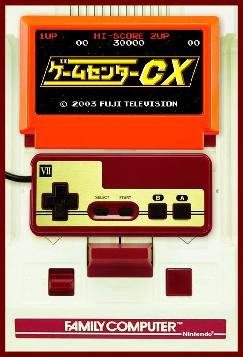 Постер сериала ゲームセンターCX