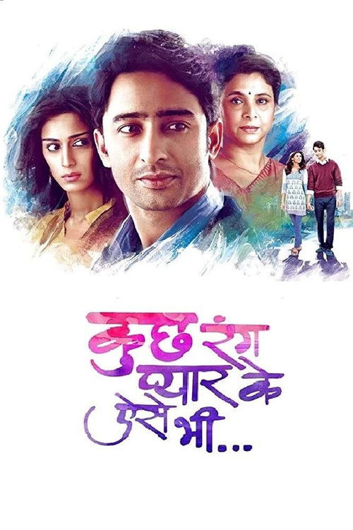 Постер сериала Kuch Rang Pyaar Ke Aise Bhi