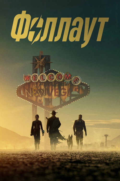 Fallout