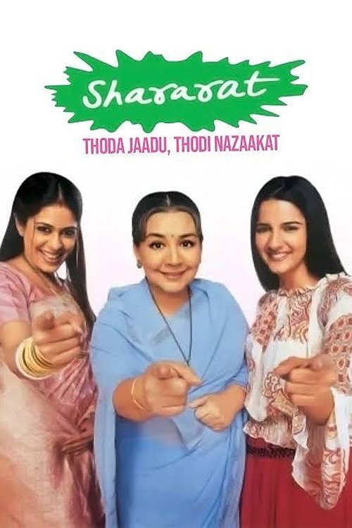 Постер сериала शरारत - थोड़ा जादू, थोड़ी नज़ाकत