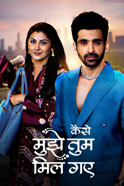 Постер сериала कैसे मुझे तुम मिल गये