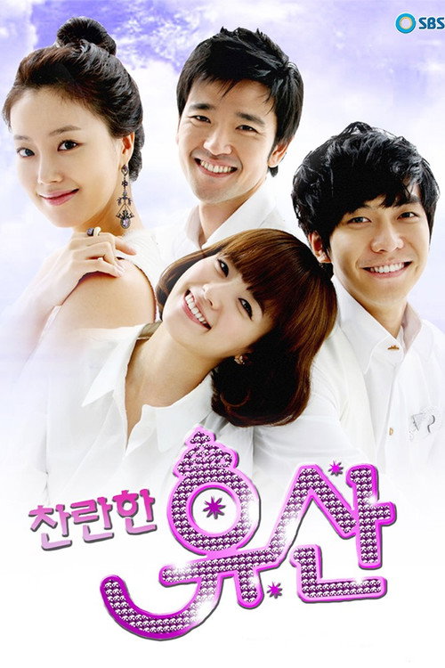 Постер сериала 찬란한 유산