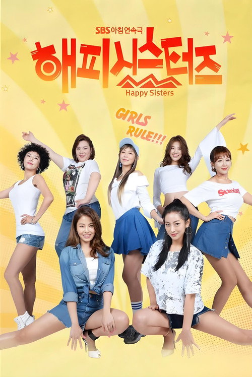 Постер сериала 해피 시스터즈