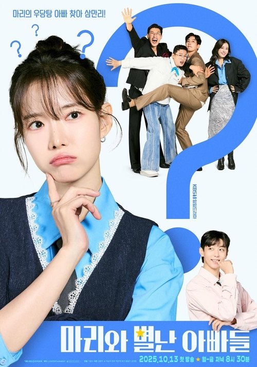 Постер сериала Мари и странные папы