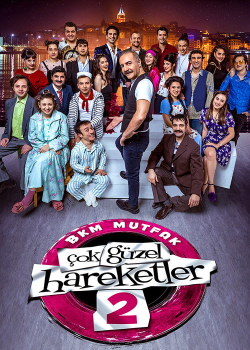 Постер сериала Очень красивые движения 2