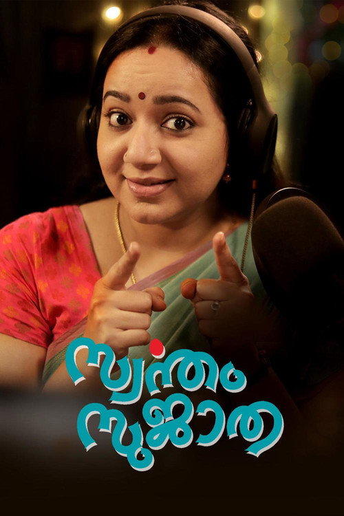 Постер сериала Swantham Sujatha