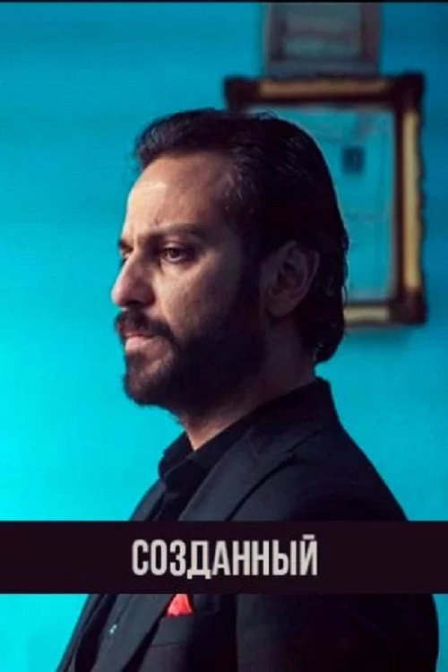 Существо