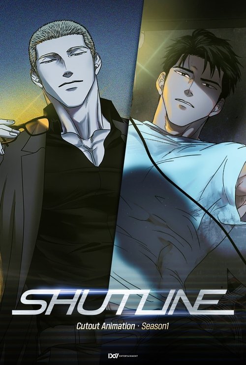 Постер сериала 셔트라인