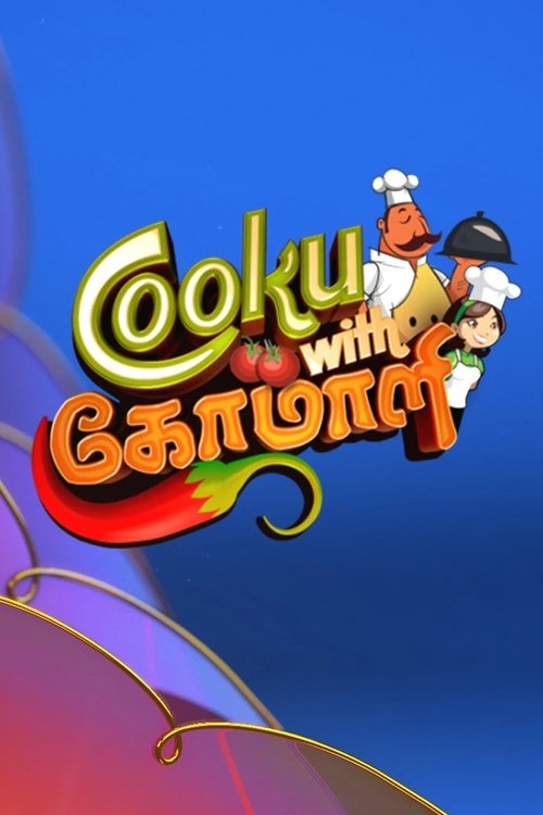 Постер сериала Cooku with Comali