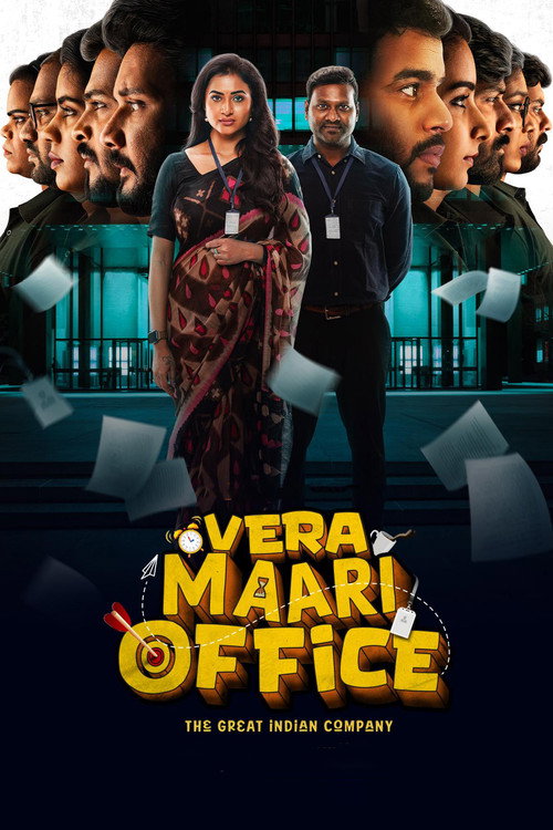 Постер сериала வேற மாறி Office