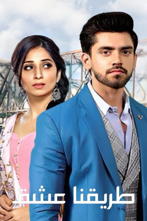 Постер сериала Yeh Teri Galiyan