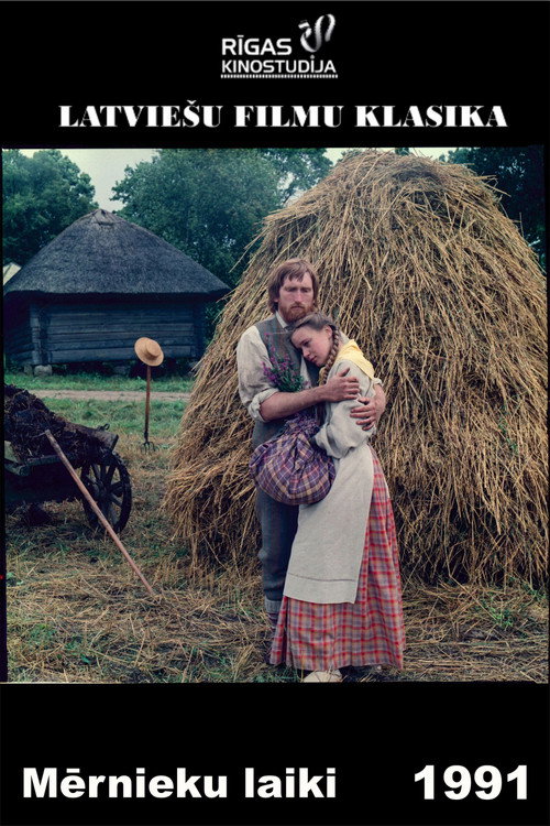 Времена землемеров