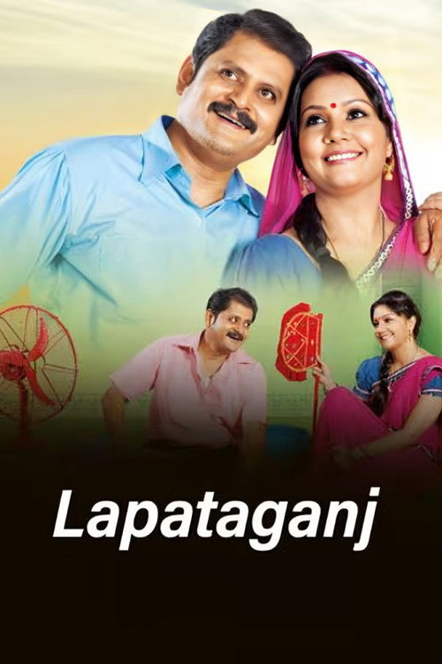 Постер сериала Lapataganj