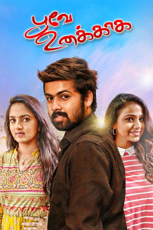 Постер сериала Poove Unakkaga