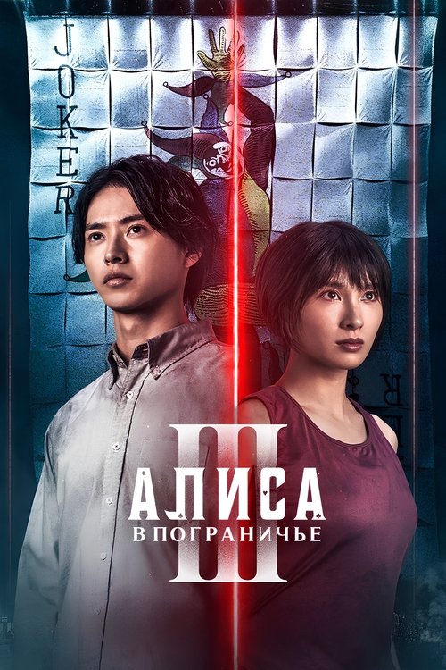 Постер сериала 今夜はコの字で
