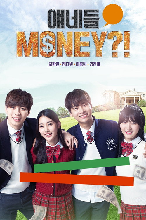 Постер сериала 얘네들 MONEY?!