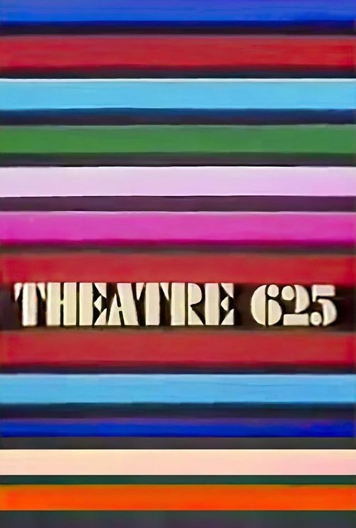 Театр 625