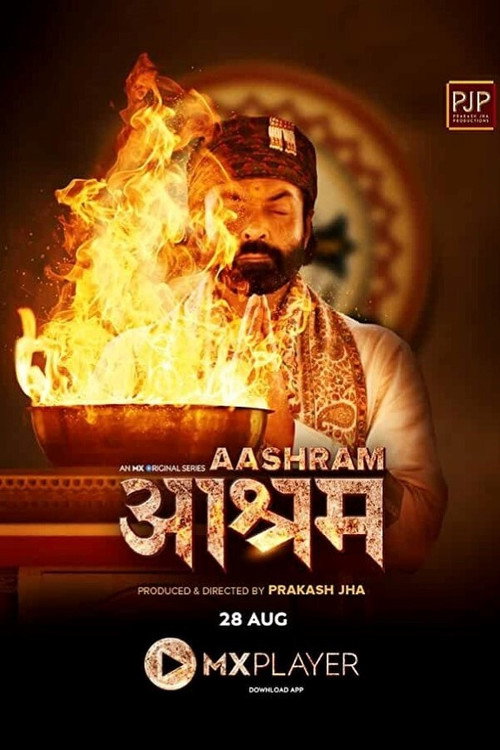 Постер сериала आश्रम