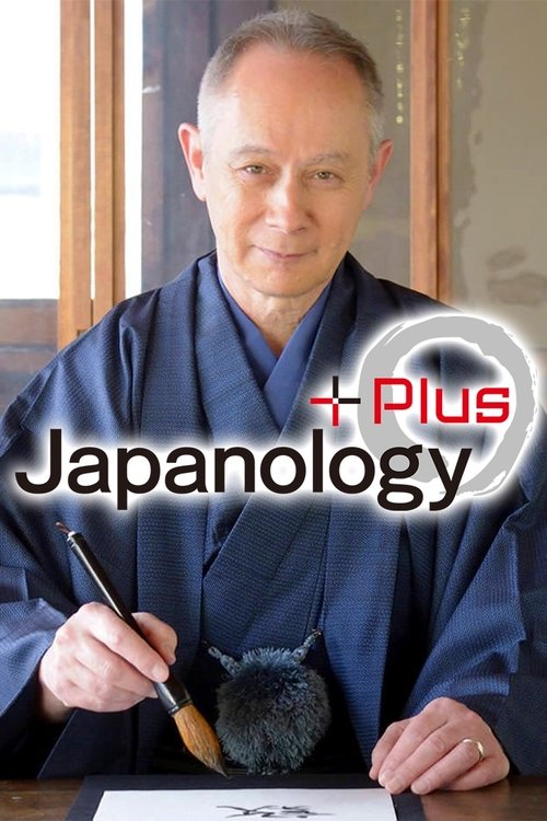 Постер сериала Japanology Plus