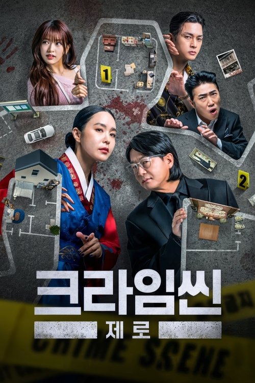 Постер сериала 크라임씬 제로
