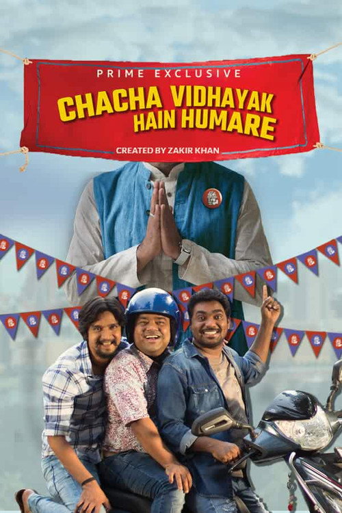 Постер сериала चाचा विधायक हैं हमारे
