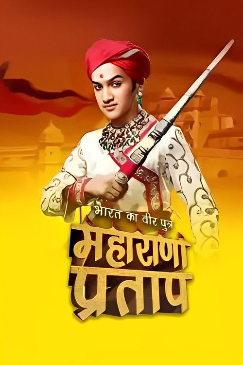 Постер сериала भारत का वीर पुत्र - महाराणा प्रताप