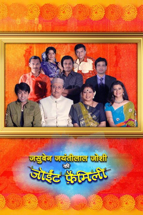 Постер сериала Jasuben Jayantilaal Joshi Ki Joint Family
