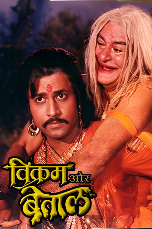 Постер сериала विक्रम और बेताल