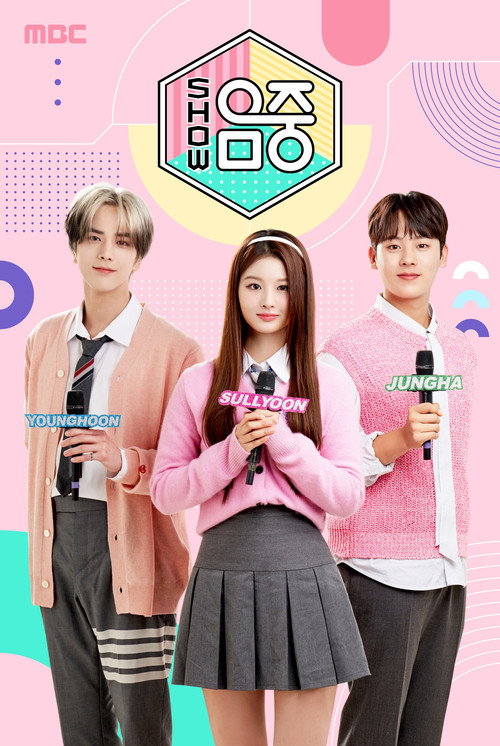 Постер сериала 쇼! 음악중심