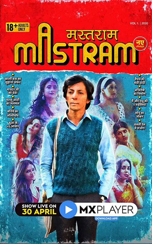 Постер сериала मस्तराम