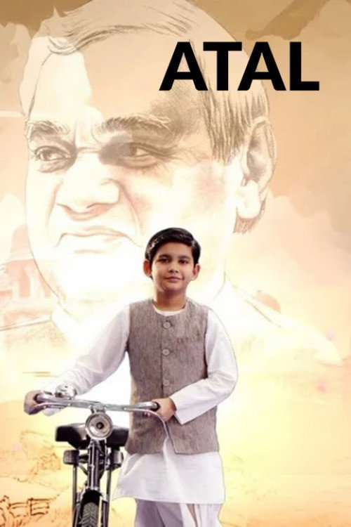 Постер Atal