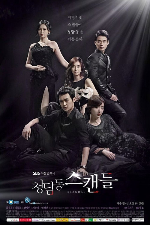 Постер сериала 청담동 스캔들