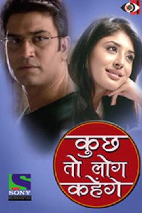 Постер сериала परवरिश - कुछ खट्टी कुछ मीठी