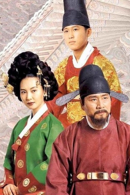 Постер сериала 왕과 비