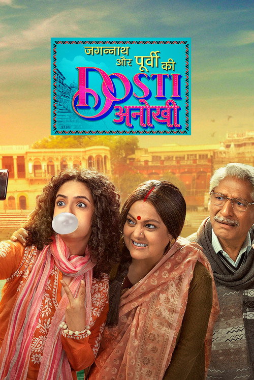 Постер сериала Jagannath Aur Purvi Ki Dosti Anokhi