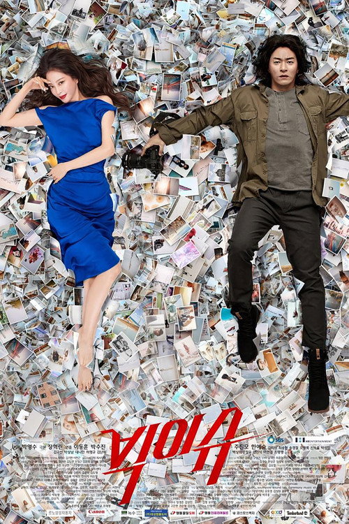 Постер сериала Большая проблема