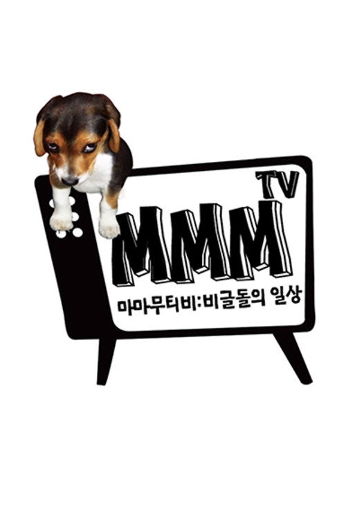 Постер сериала MMMTV