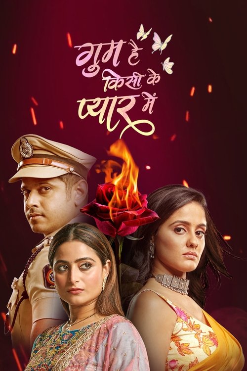 Постер сериала कहाँ हम कहाँ तुम