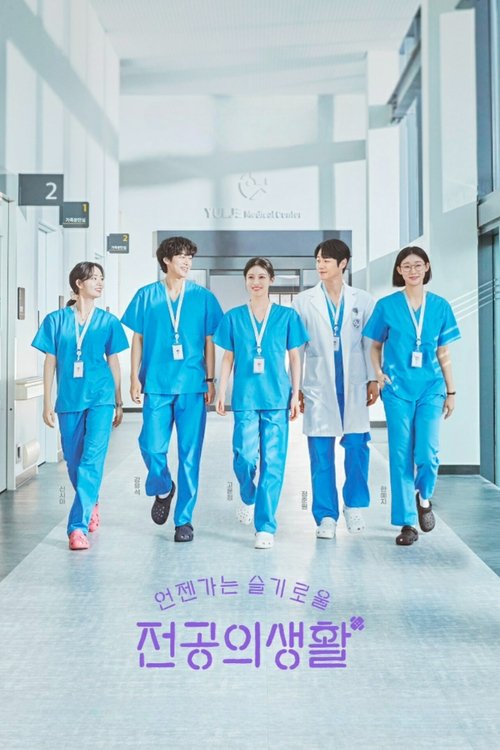 Постер сериала Соседская мудрость