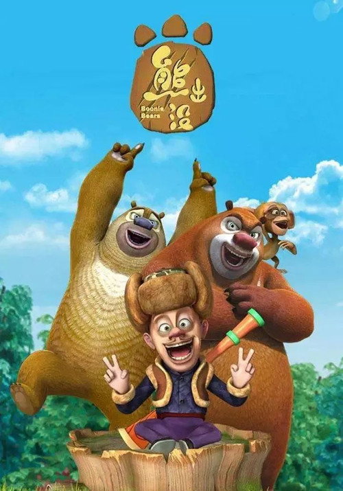 Постер сериала Мишки-братишки