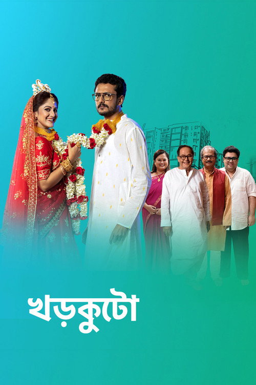 Постер сериала খড়কুটো