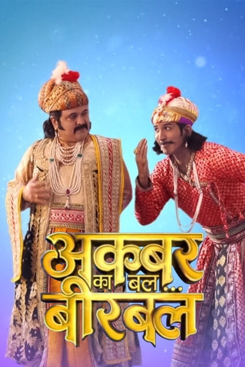 Постер сериала अकबर का बल… बीरबल