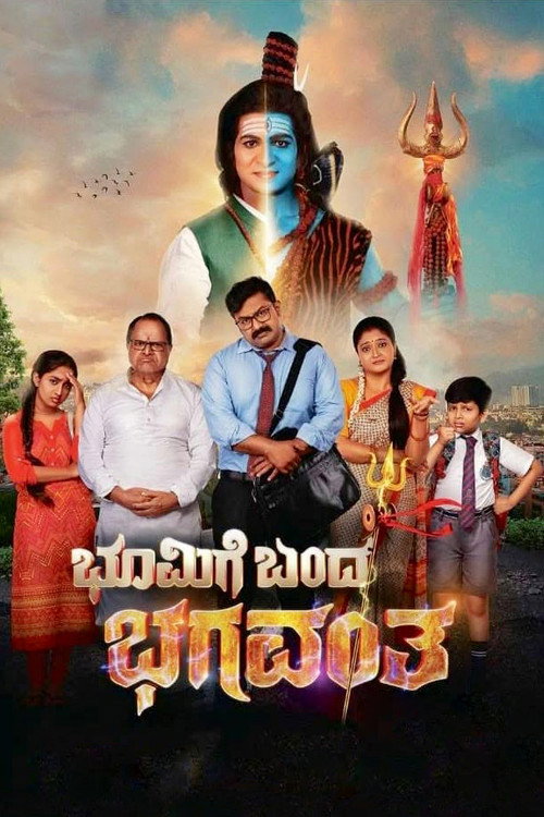 Постер сериала Bhoomige Bandha Bhagavantha