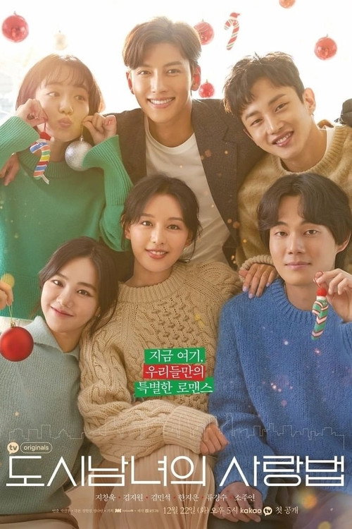 Постер сериала 도시남녀의 사랑법