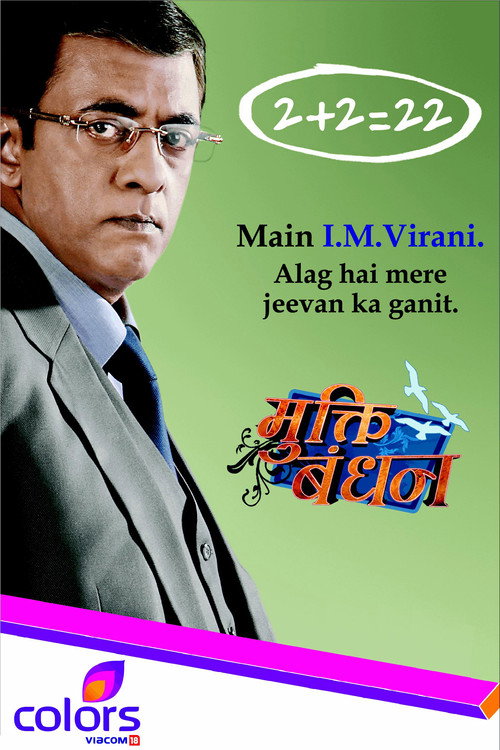 Постер сериала Mukti Bandhan