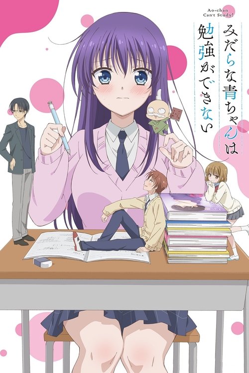 Постер сериала Jimmy～アホみたいなホンマの話～