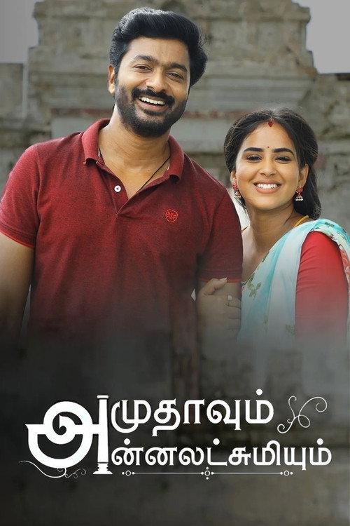 Постер сериала Amudhavum Annalakshmiyum