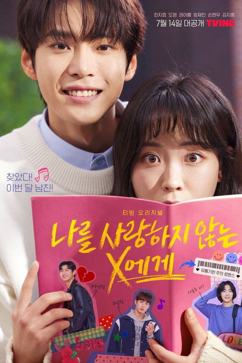 Постер сериала 나를 사랑하지 않는 X에게